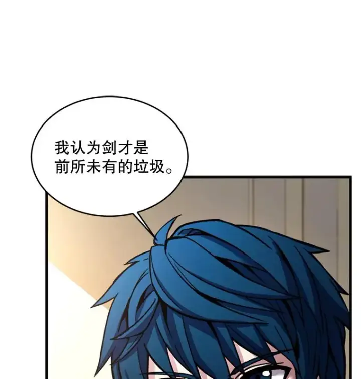 《史诗级枪骑士再临》32.课堂上的争论图87