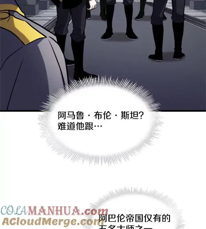 《史诗级枪骑士再临》32.课堂上的争论图9