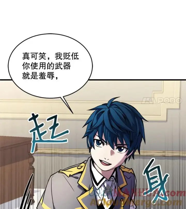 《史诗级枪骑士再临》32.课堂上的争论图93