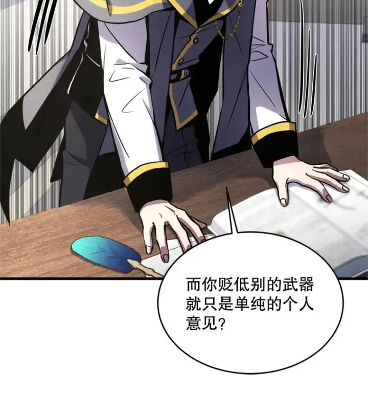 《史诗级枪骑士再临》32.课堂上的争论图94