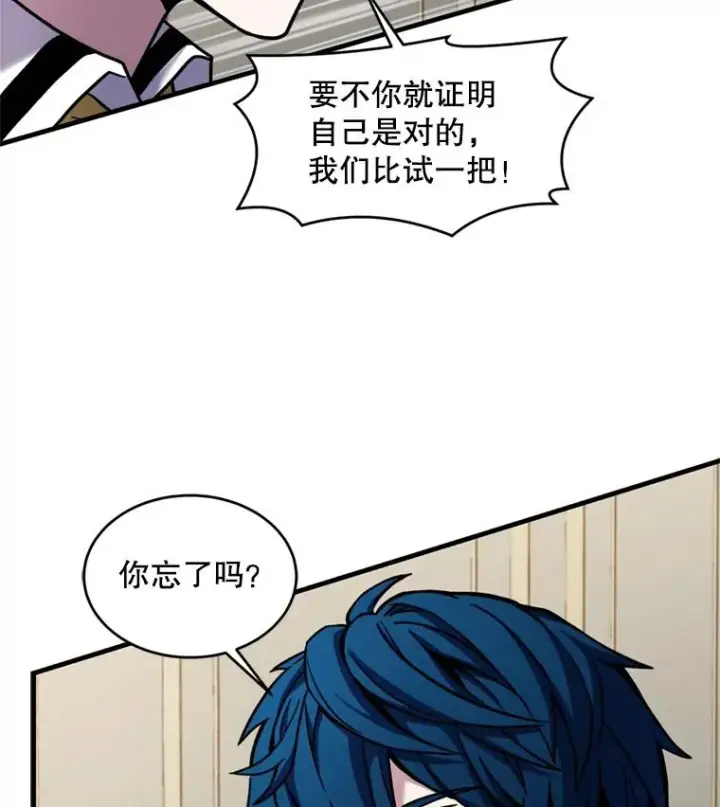 《史诗级枪骑士再临》32.课堂上的争论图96