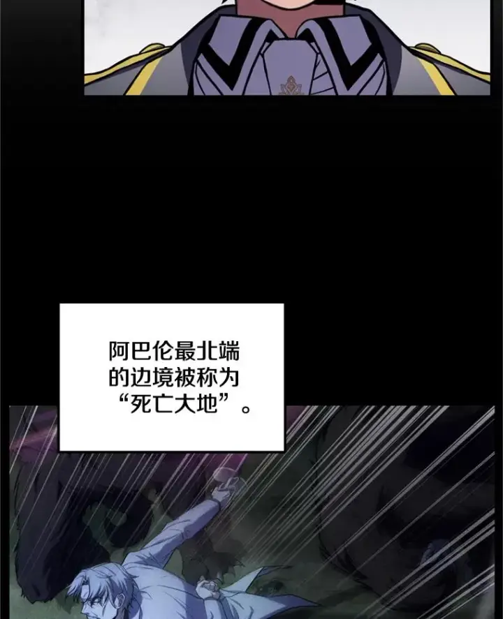 《史诗级枪骑士再临》33.布伦托的力量图10