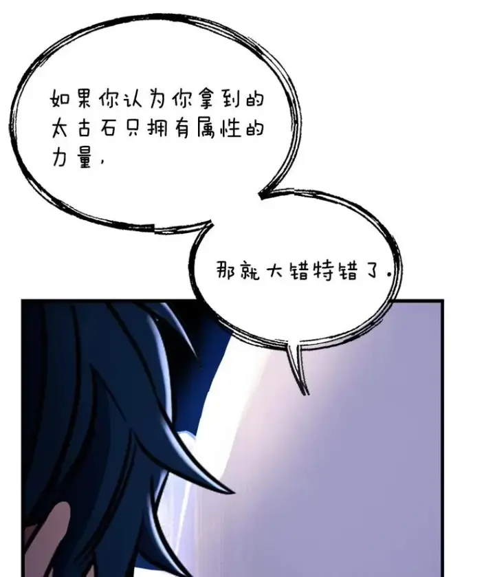 《史诗级枪骑士再临》33.布伦托的力量图100