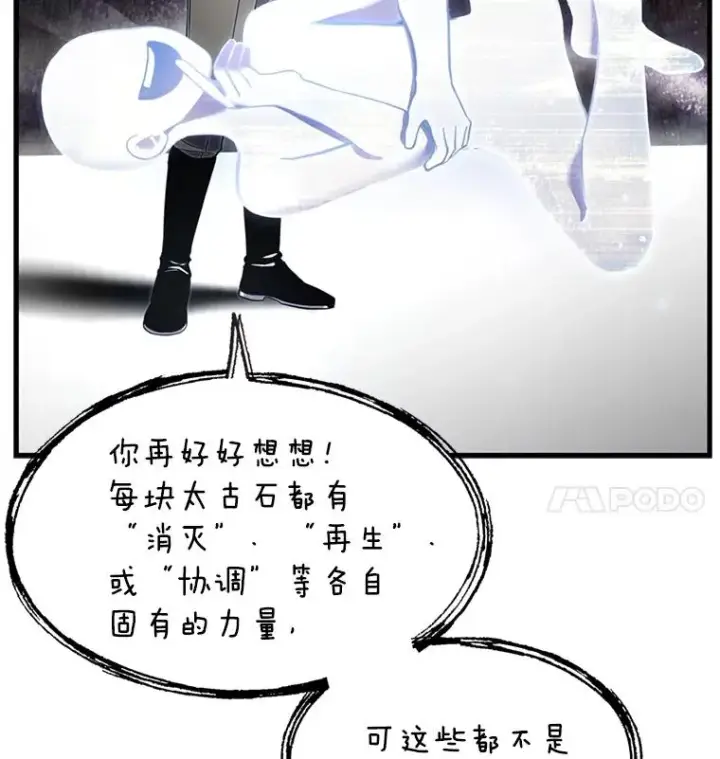 《史诗级枪骑士再临》33.布伦托的力量图103