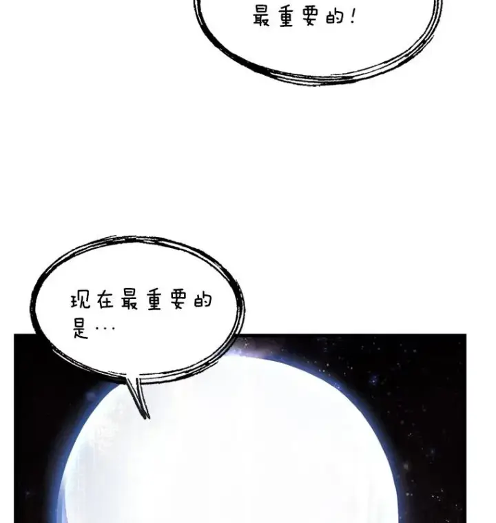 《史诗级枪骑士再临》33.布伦托的力量图104