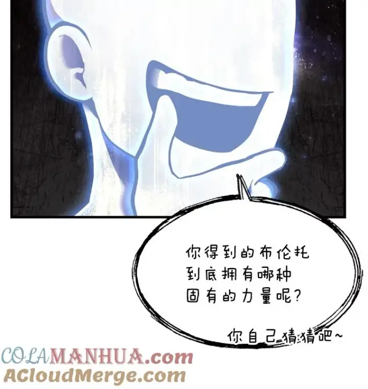 《史诗级枪骑士再临》33.布伦托的力量图105