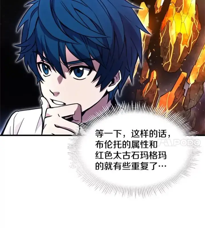《史诗级枪骑士再临》33.布伦托的力量图107
