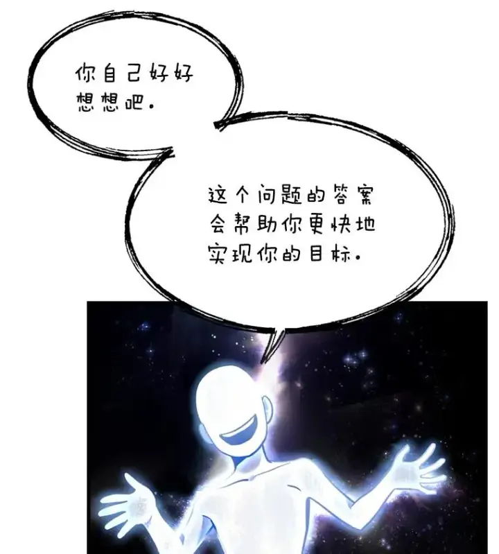 《史诗级枪骑士再临》33.布伦托的力量图108