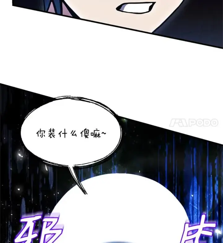 《史诗级枪骑士再临》33.布伦托的力量图111