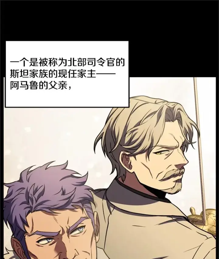 《史诗级枪骑士再临》33.布伦托的力量图12