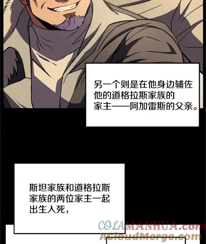 《史诗级枪骑士再临》33.布伦托的力量图13