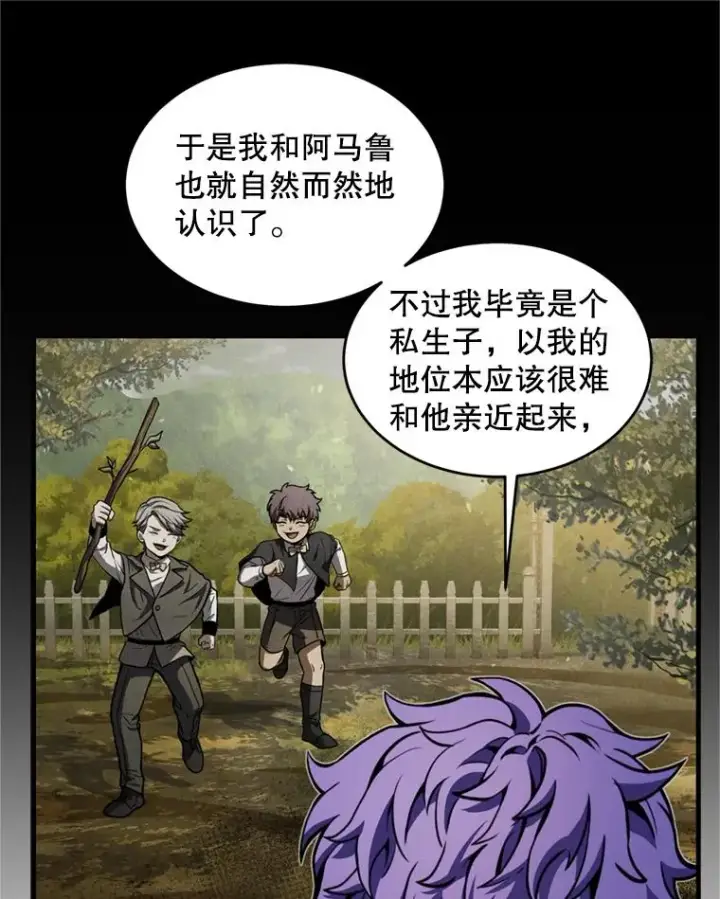 《史诗级枪骑士再临》33.布伦托的力量图15