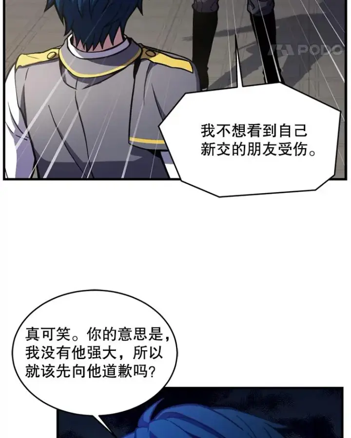 《史诗级枪骑士再临》33.布伦托的力量图18