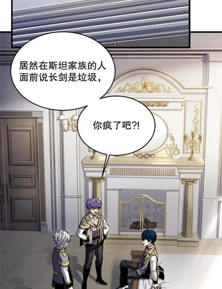 《史诗级枪骑士再临》33.布伦托的力量图2
