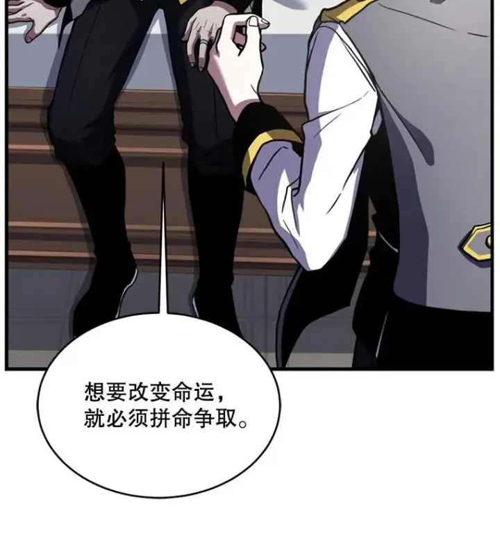 《史诗级枪骑士再临》33.布伦托的力量图23
