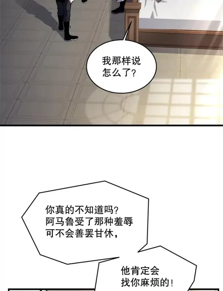 《史诗级枪骑士再临》33.布伦托的力量图3
