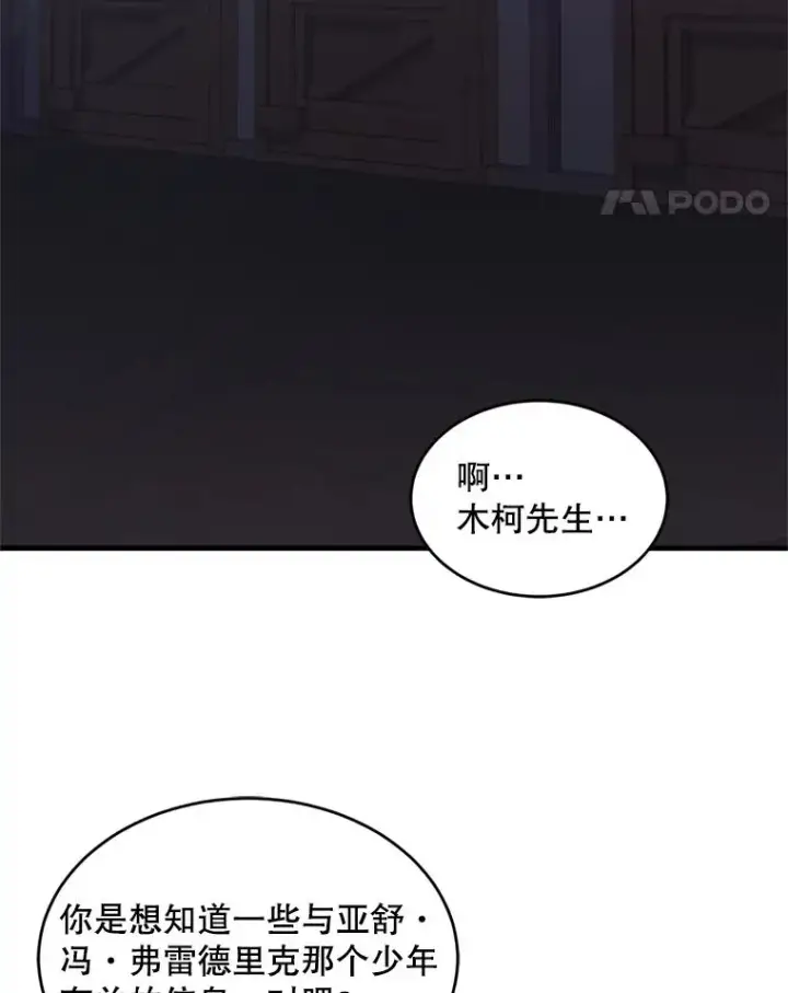 《史诗级枪骑士再临》33.布伦托的力量图34