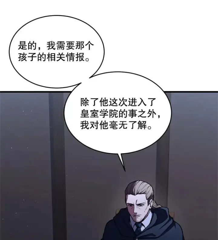 《史诗级枪骑士再临》33.布伦托的力量图36