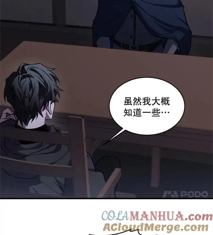《史诗级枪骑士再临》33.布伦托的力量图37