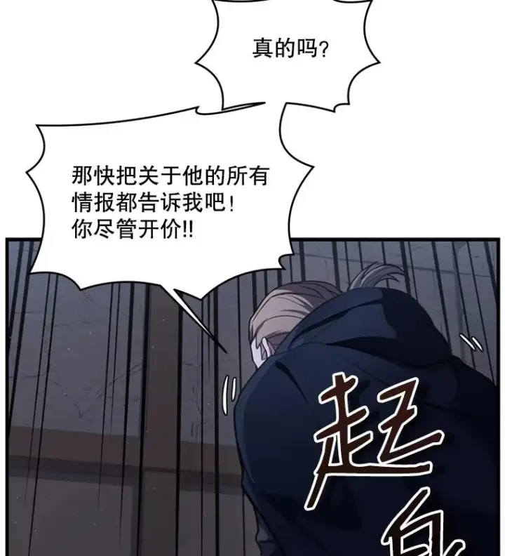 《史诗级枪骑士再临》33.布伦托的力量图38