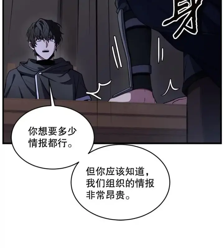 《史诗级枪骑士再临》33.布伦托的力量图39