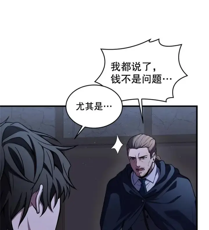 《史诗级枪骑士再临》33.布伦托的力量图40