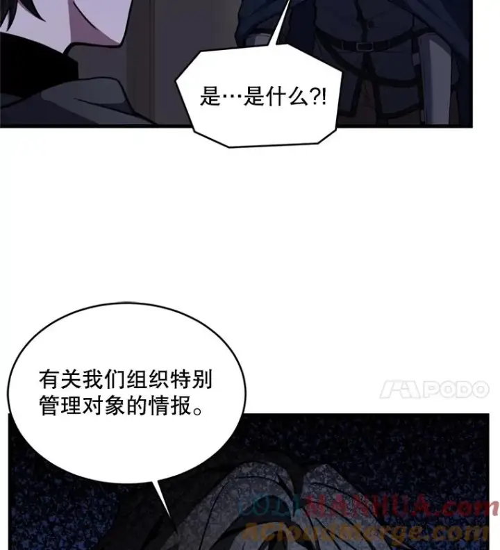 《史诗级枪骑士再临》33.布伦托的力量图41