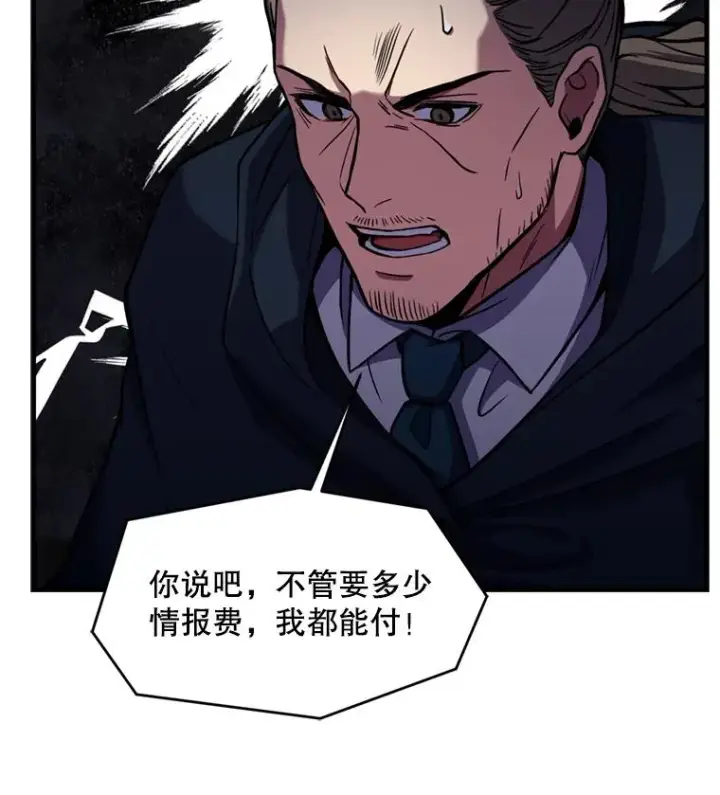 《史诗级枪骑士再临》33.布伦托的力量图44