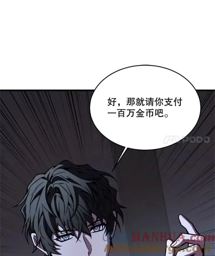 《史诗级枪骑士再临》33.布伦托的力量图45