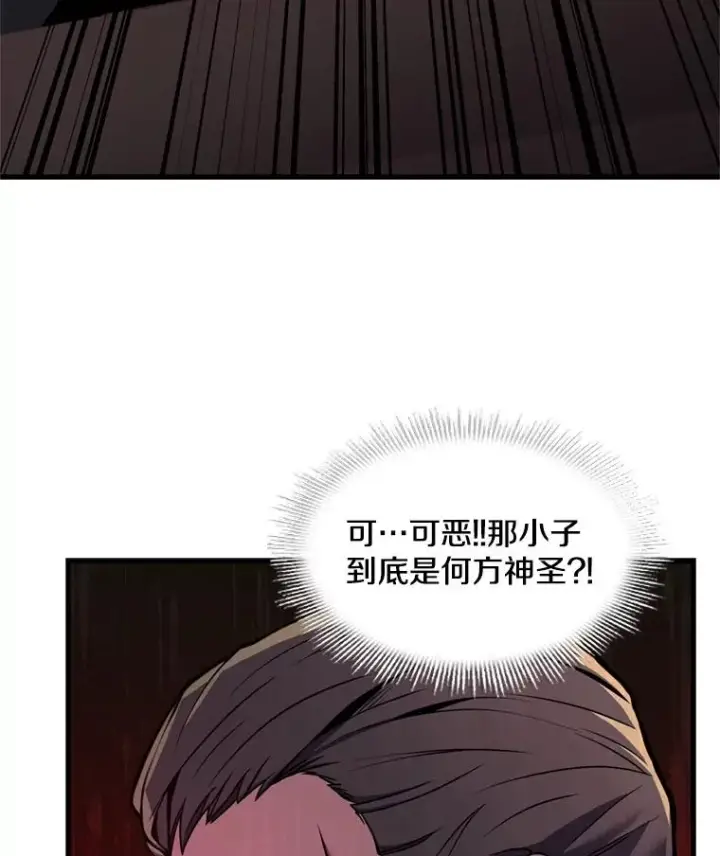 《史诗级枪骑士再临》33.布伦托的力量图47