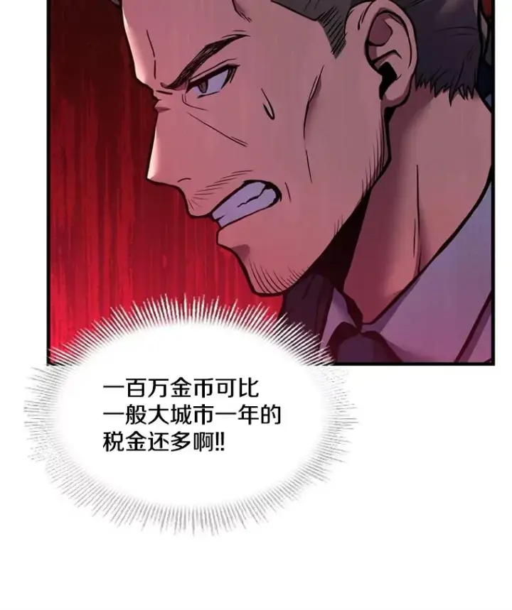 《史诗级枪骑士再临》33.布伦托的力量图48