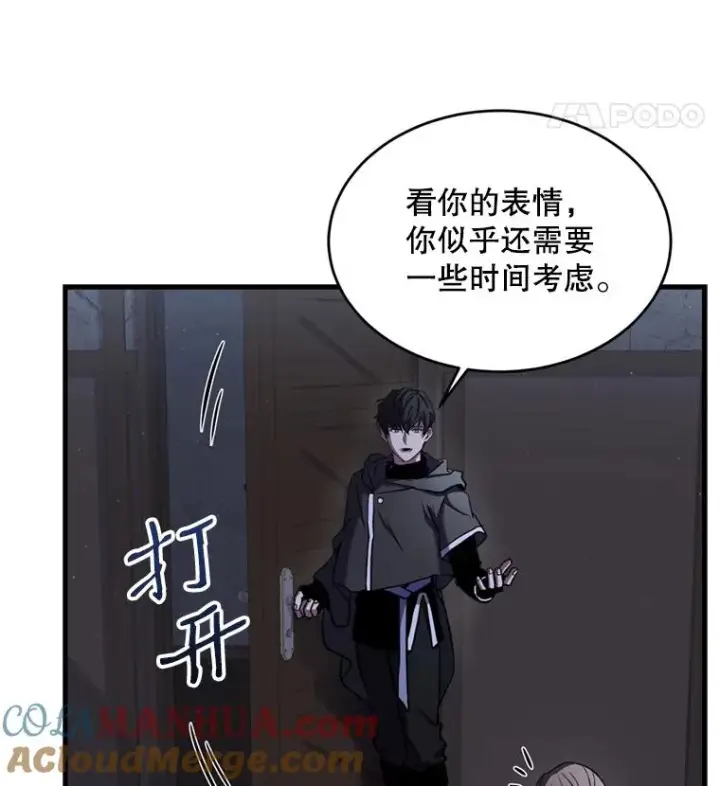 《史诗级枪骑士再临》33.布伦托的力量图49