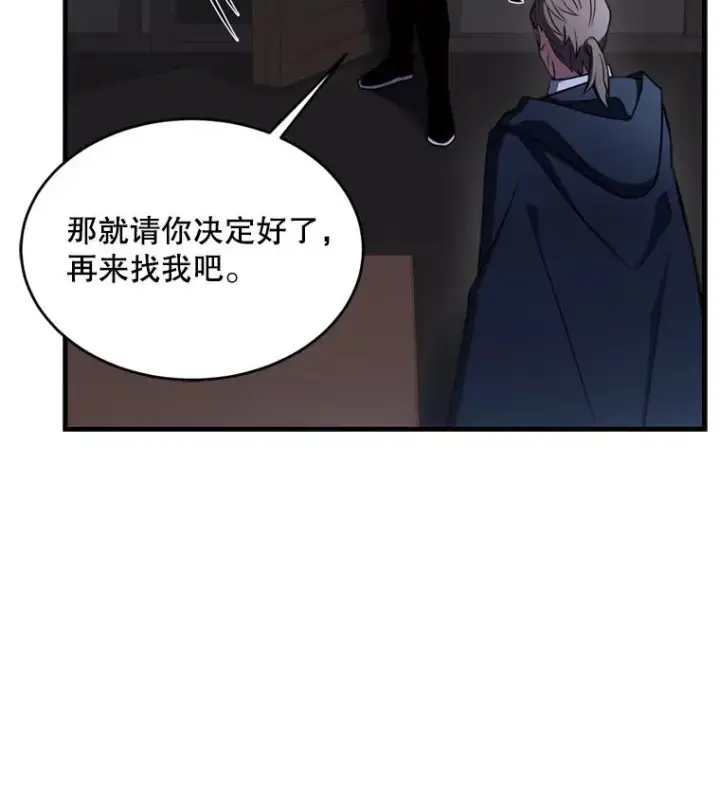 《史诗级枪骑士再临》33.布伦托的力量图50