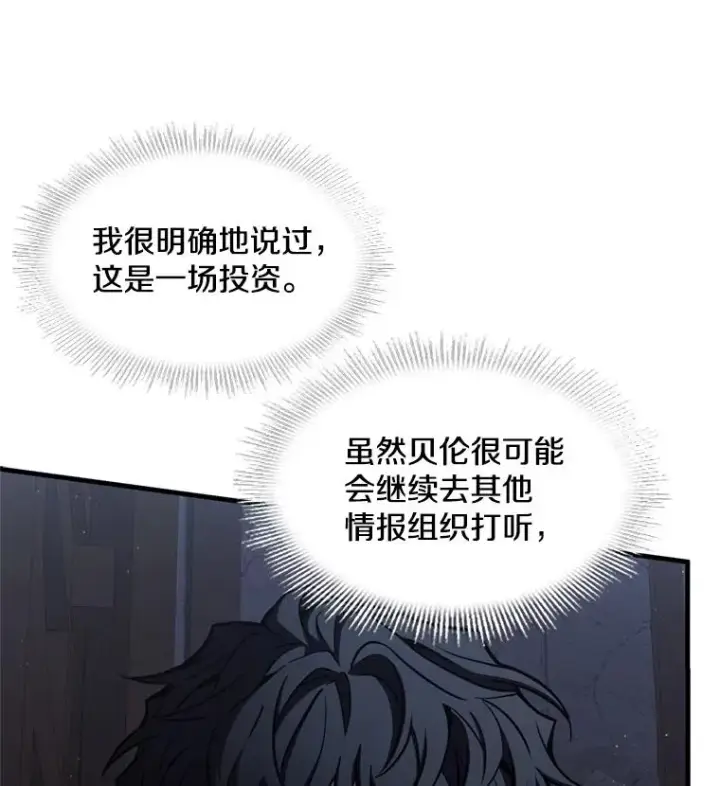 《史诗级枪骑士再临》33.布伦托的力量图52