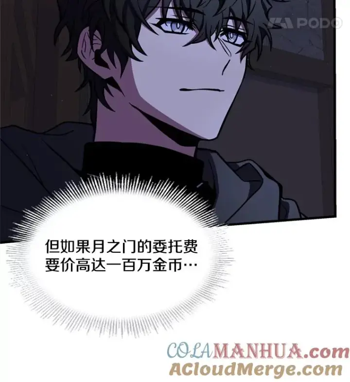 《史诗级枪骑士再临》33.布伦托的力量图53
