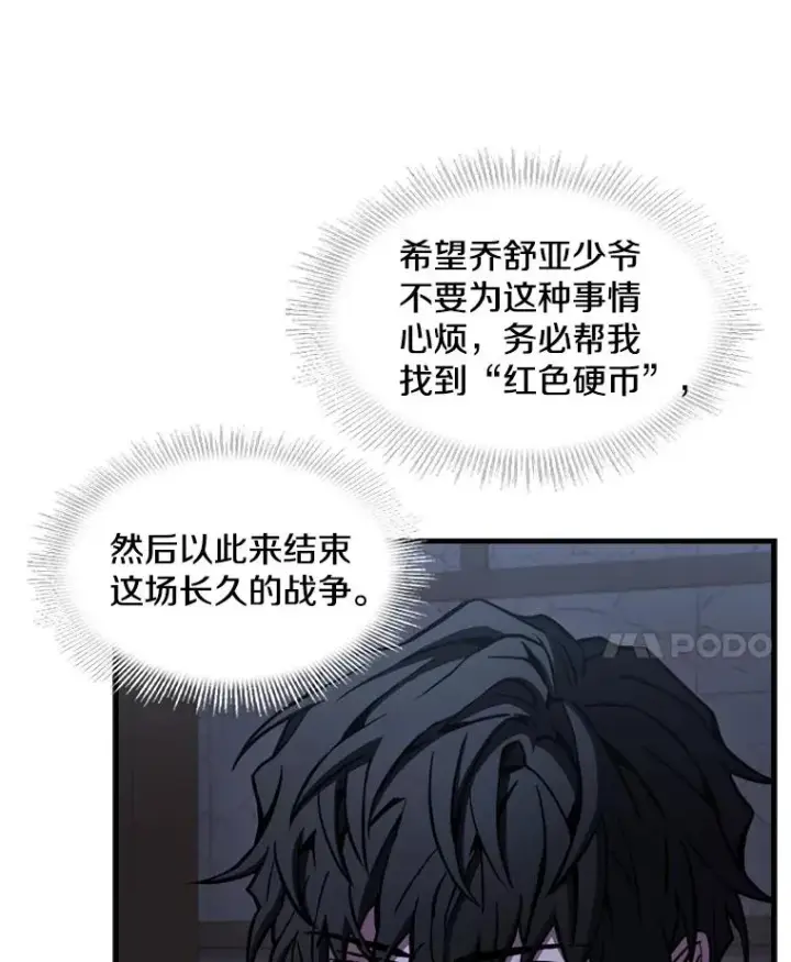 《史诗级枪骑士再临》33.布伦托的力量图56