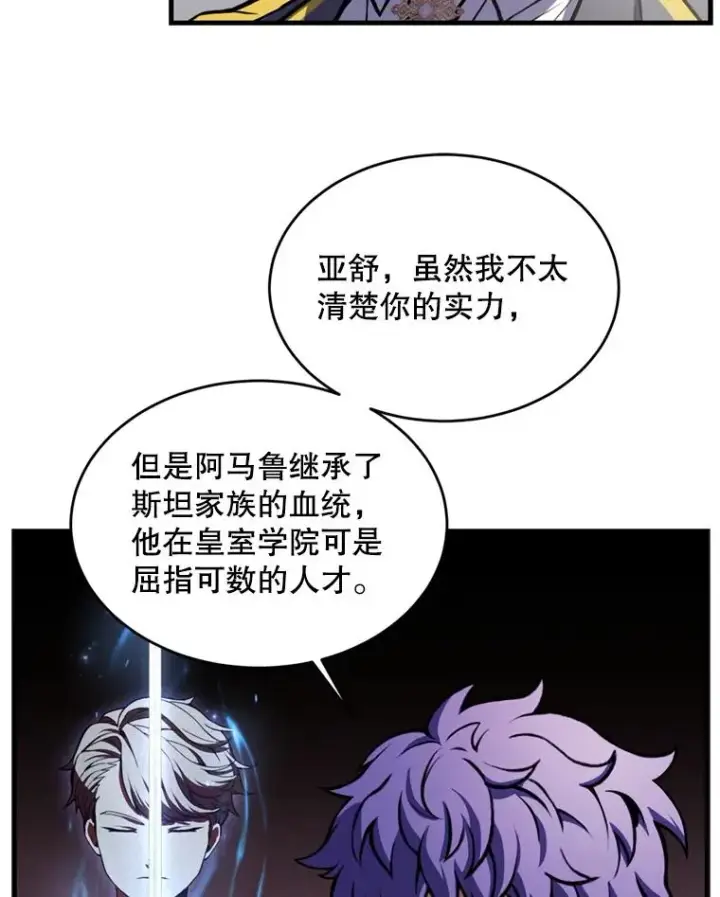 《史诗级枪骑士再临》33.布伦托的力量图6
