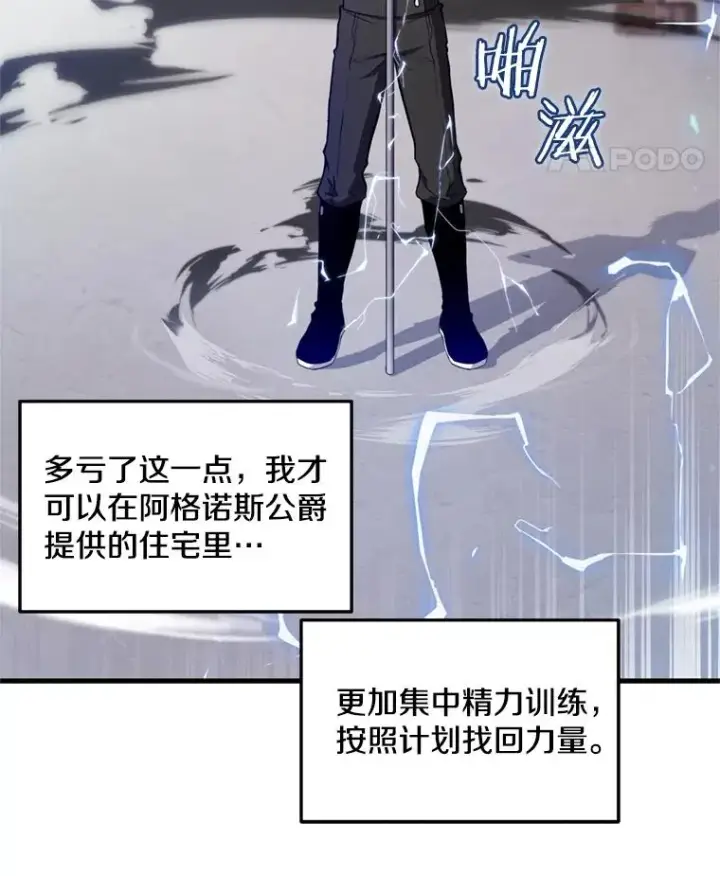 《史诗级枪骑士再临》33.布伦托的力量图60