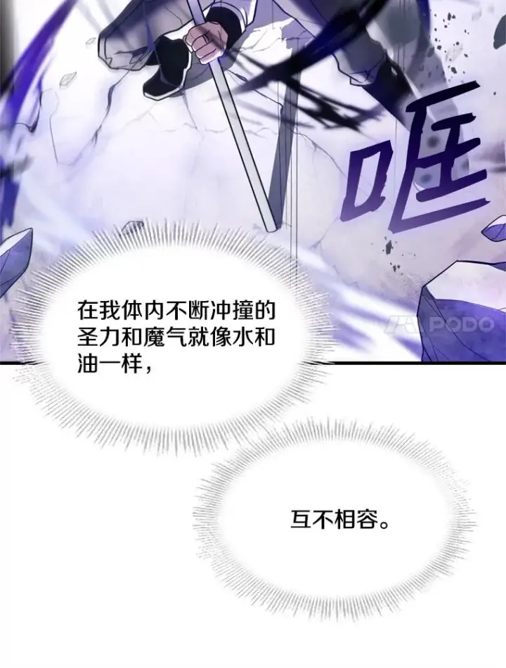 《史诗级枪骑士再临》33.布伦托的力量图63