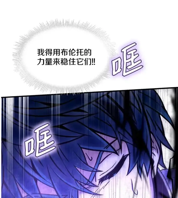 《史诗级枪骑士再临》33.布伦托的力量图64