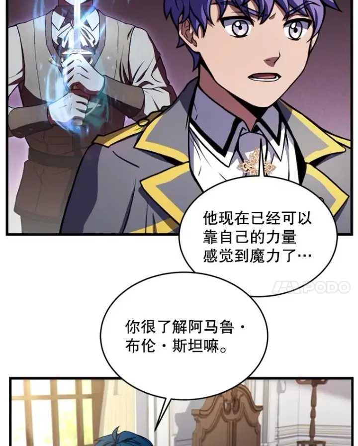 《史诗级枪骑士再临》33.布伦托的力量图7