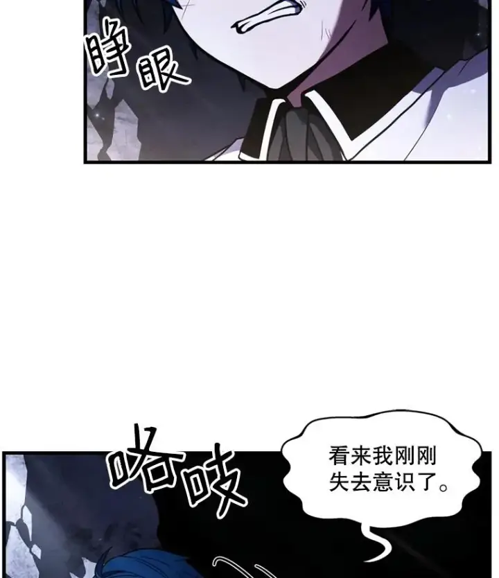 《史诗级枪骑士再临》33.布伦托的力量图75