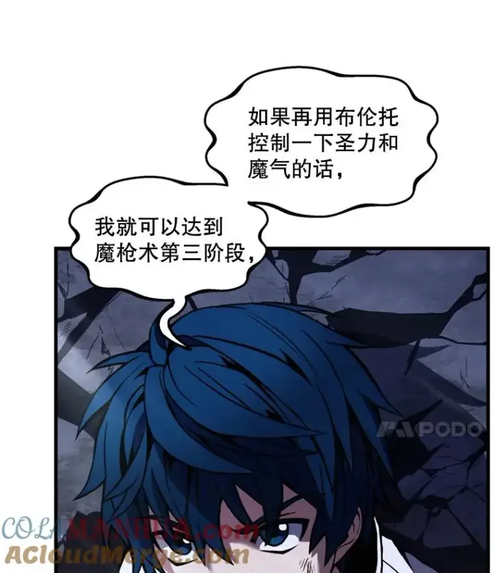 《史诗级枪骑士再临》33.布伦托的力量图77