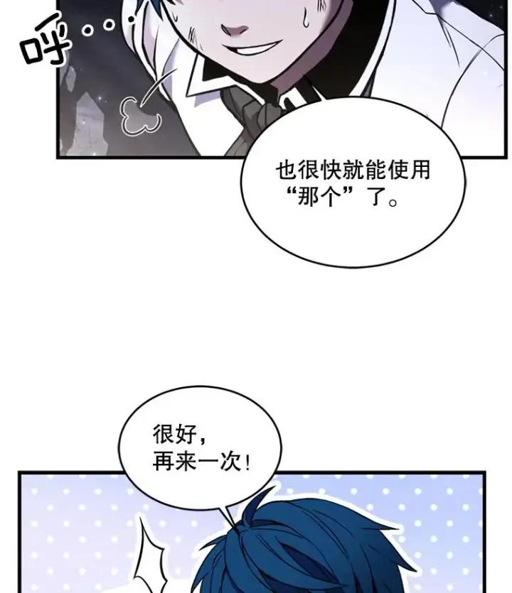 《史诗级枪骑士再临》33.布伦托的力量图78
