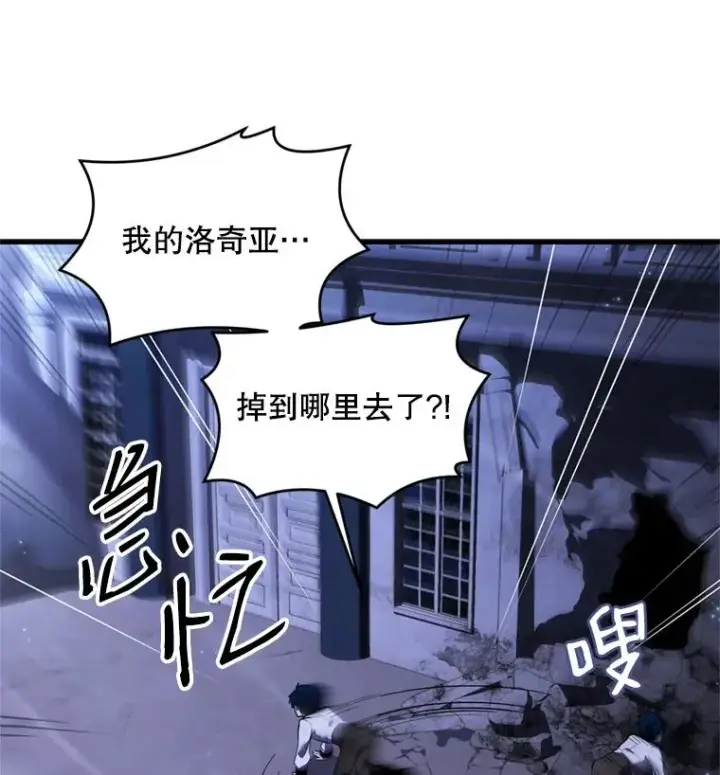 《史诗级枪骑士再临》33.布伦托的力量图80