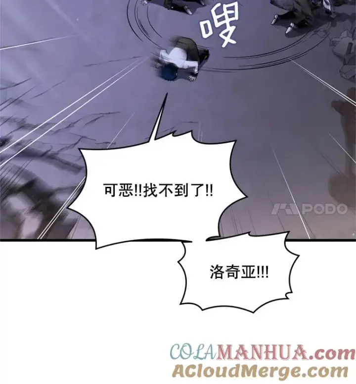 《史诗级枪骑士再临》33.布伦托的力量图81