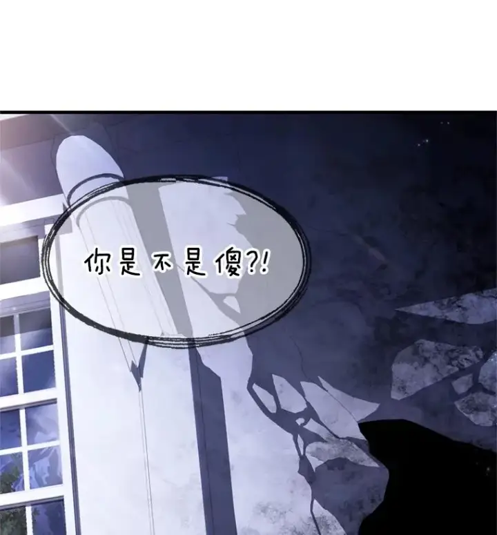 《史诗级枪骑士再临》33.布伦托的力量图82