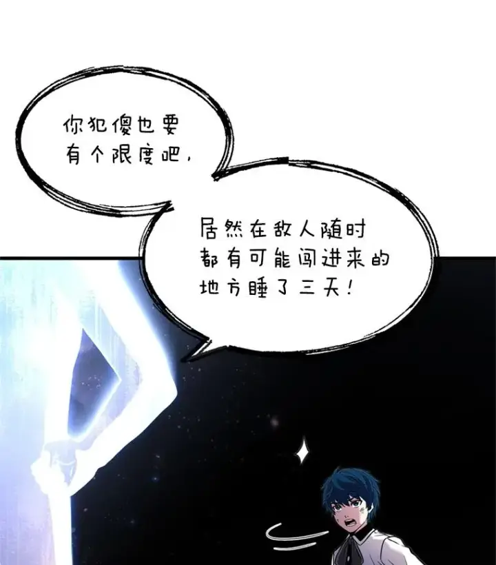 《史诗级枪骑士再临》33.布伦托的力量图87