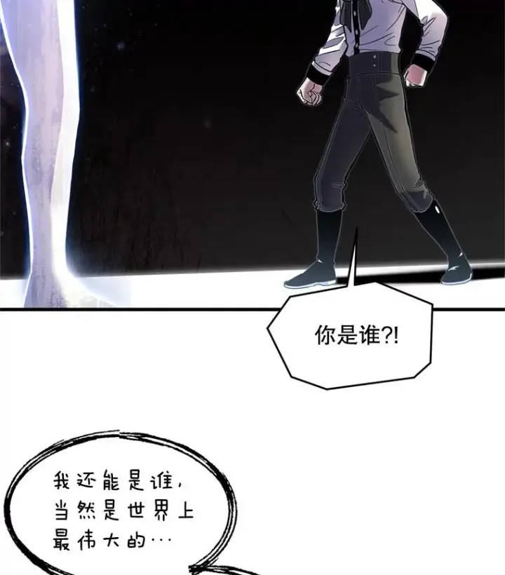 《史诗级枪骑士再临》33.布伦托的力量图88
