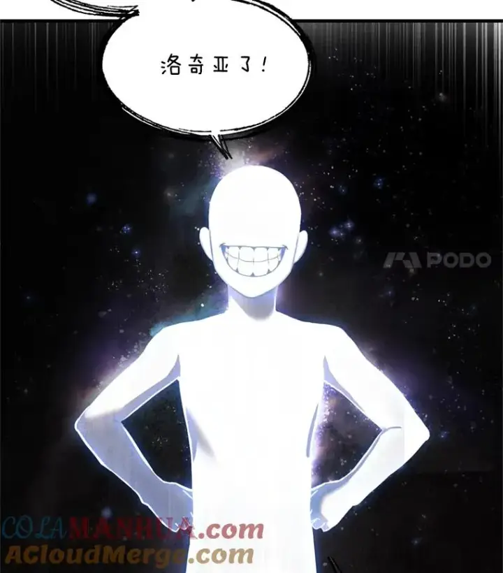 《史诗级枪骑士再临》33.布伦托的力量图89